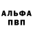 Амфетамин Розовый Alex Palvonov