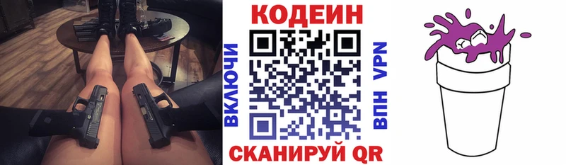Кодеиновый сироп Lean Purple Drank  продажа наркотиков  Карабаново 
